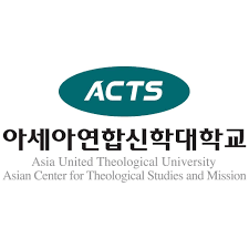 아세아연합신학대학교 로고