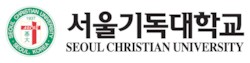 서울기독대학교 로고