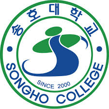 송호대학교 로고