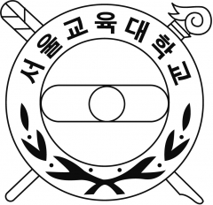 서울교육대학교 로고